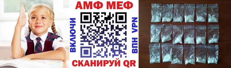 Amphetamine VHQ  Купить закладки  Междуреченск 
