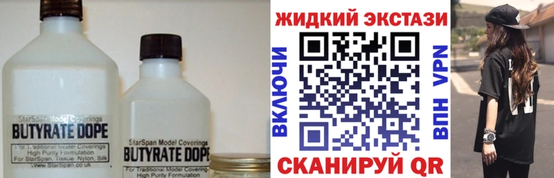 Купить закладки  Междуреченск  БУТИРАТ бутандиол 