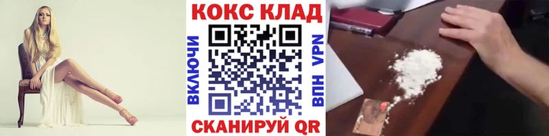 Cocaine VHQ  Купить закладки  Междуреченск 