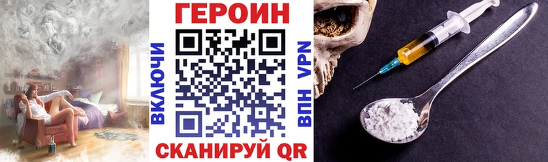 ГЕРОИН хмурый  Купить  Междуреченск 