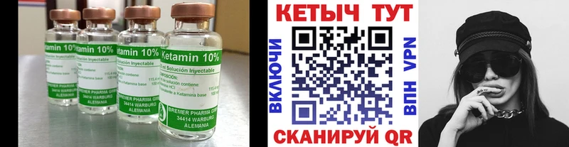 Кетамин ketamine  Купить  Междуреченск 