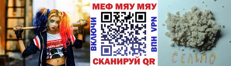 МЕФ мука Междуреченск