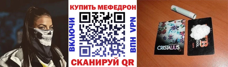 Купить где  Междуреченск  МЯУ-МЯУ mephedrone 