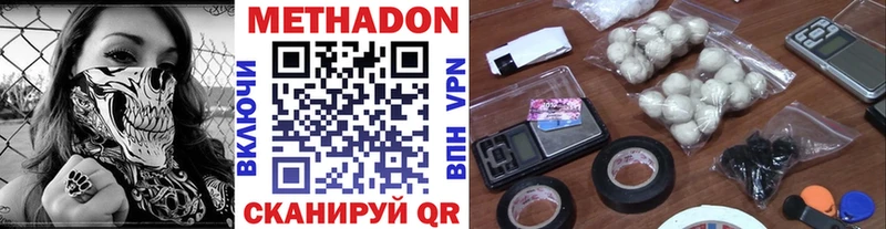 МЕТАДОН кристалл  Купить где  Междуреченск 