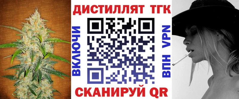Купить закладки  Междуреченск  ТГК THC oil 